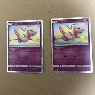 ミュウ 2枚セット売り