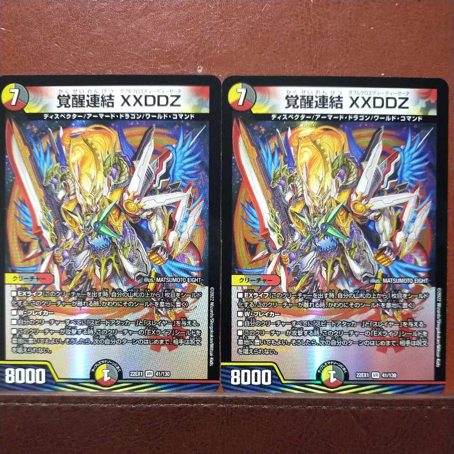 2022 Set Discount Awakening Consolidated XXDDZ VR 41/130