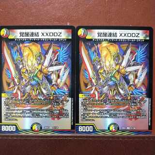2022 Set Discount Awakening Consolidated XXDDZ VR 41/130