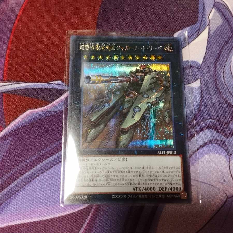 Superdreadnought Rail Cannon Juggernaut Liebe