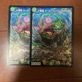 Juban Ryu Aubie Rosa Car Par100 SR S7/S8