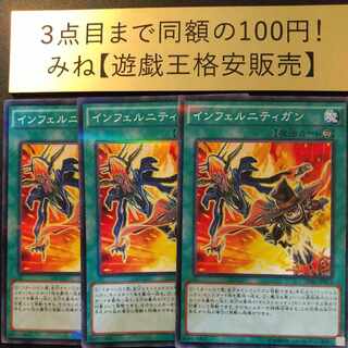 Infernity Launcher parallel normal JP076