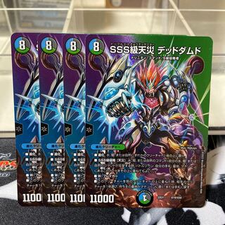 SSS Class Natural Disaster Dead Damned Psychic19/Psychic50