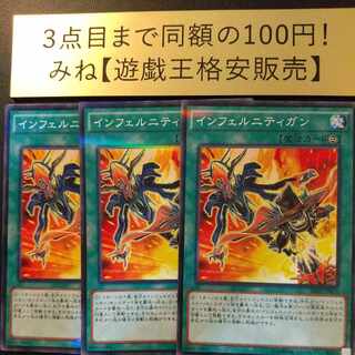 Infernity Launcher parallel normal JP076