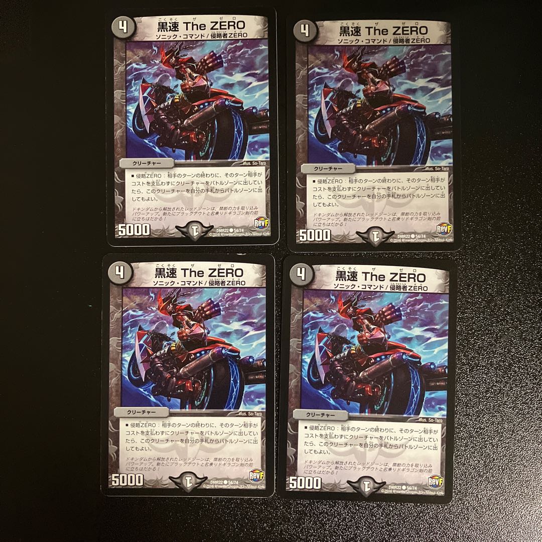 DM Black Speed TheZERO Common 4-card set 2