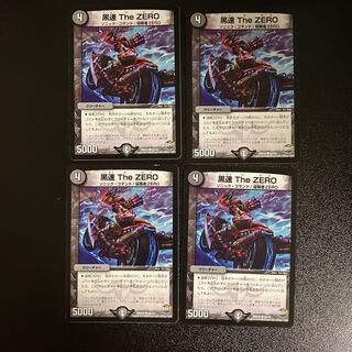 DM Black Speed TheZERO Common 4-card set 2