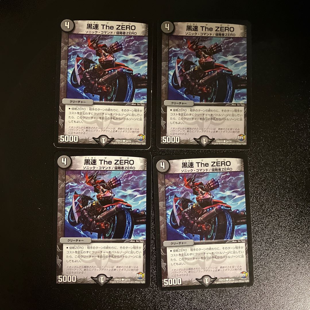 DM Black Speed TheZERO Common 4-card set 3