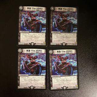 DM Black Speed TheZERO Common 4-card set 3