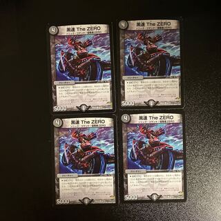 DM Black Speed TheZERO Common Set of 4 4