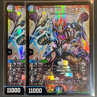 Scratched SSS Class Natural Disaster Dead Damned 2/18 Set of 2