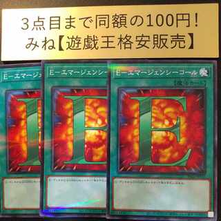 E-emergency call parallel normal JP037