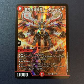 Invasion without a Supreme Being Red XornF SR 11/130