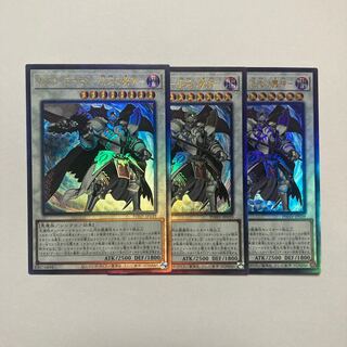 Chaos Demon - Demon of Chaos - Ultimate Rare JP039