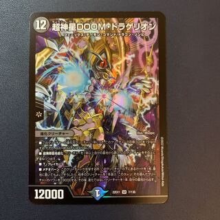 Psychic God Star DOOM Dragellion SR 7/130