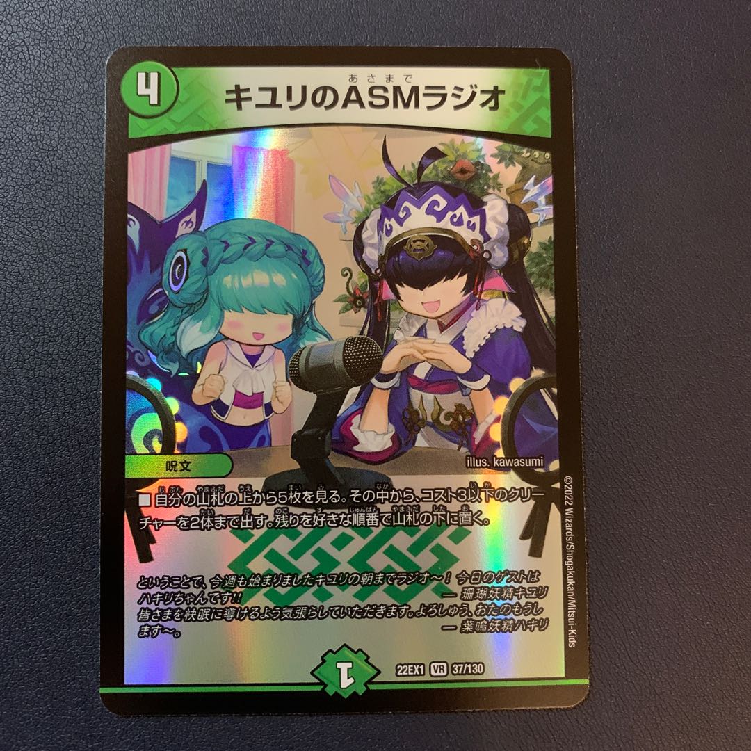 ASM Radio in Kiuri, VR 37/130