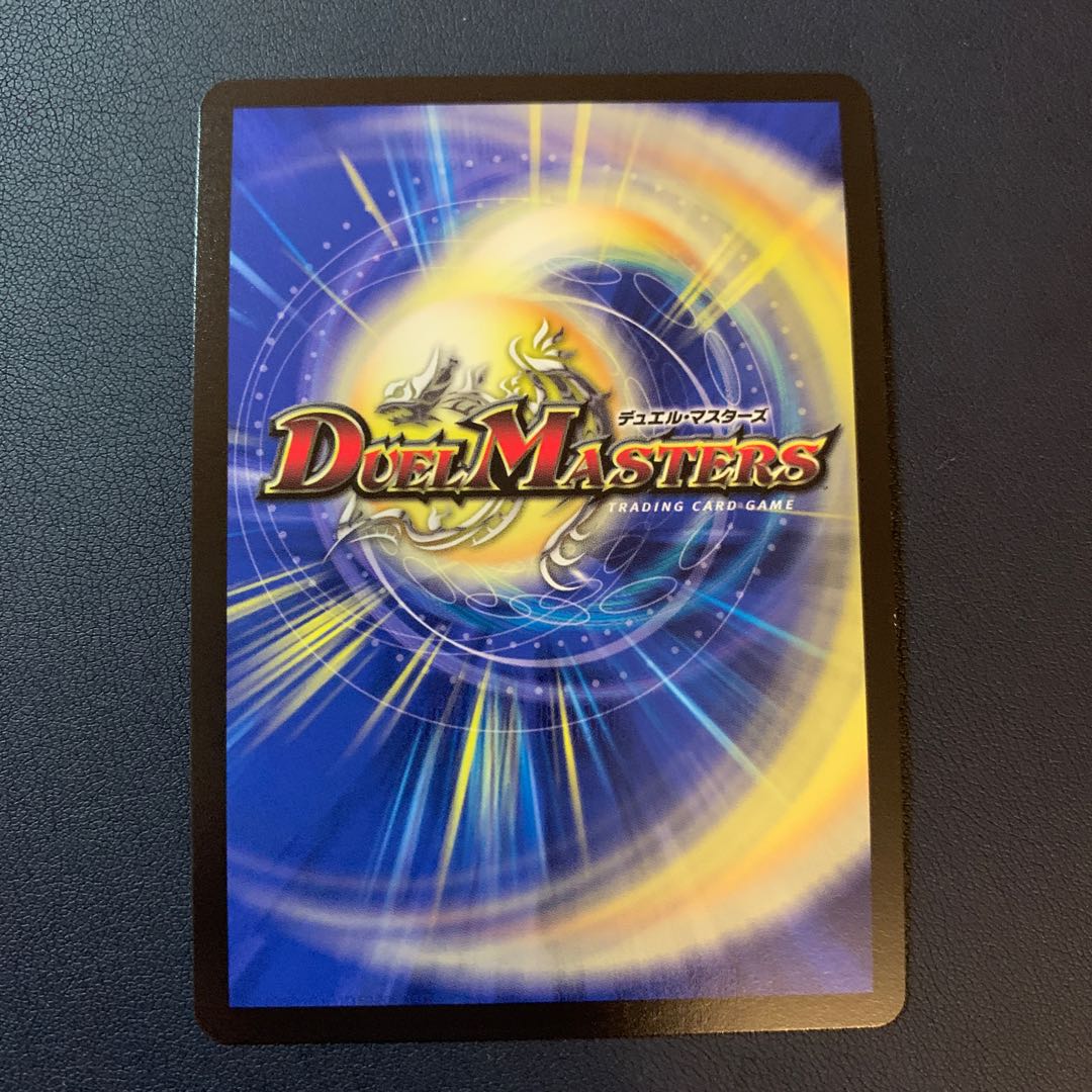 Gya, the earth-sealing dragon SR 15/130