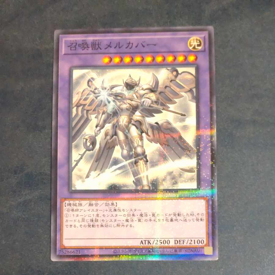 Invoked Mechaba Normal Parallel JP027 [Korindo