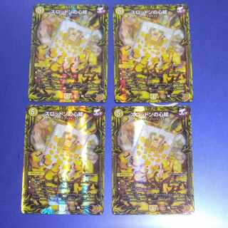 Slotton's Heart Painting (20th Rare Spec.) R-foil 12A/20 4 pieces