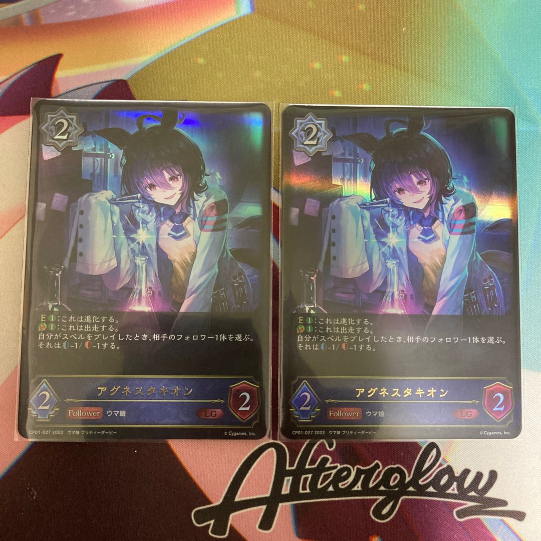 [Exclusive] Agnes Tachyon LG Rice Shower LG Set