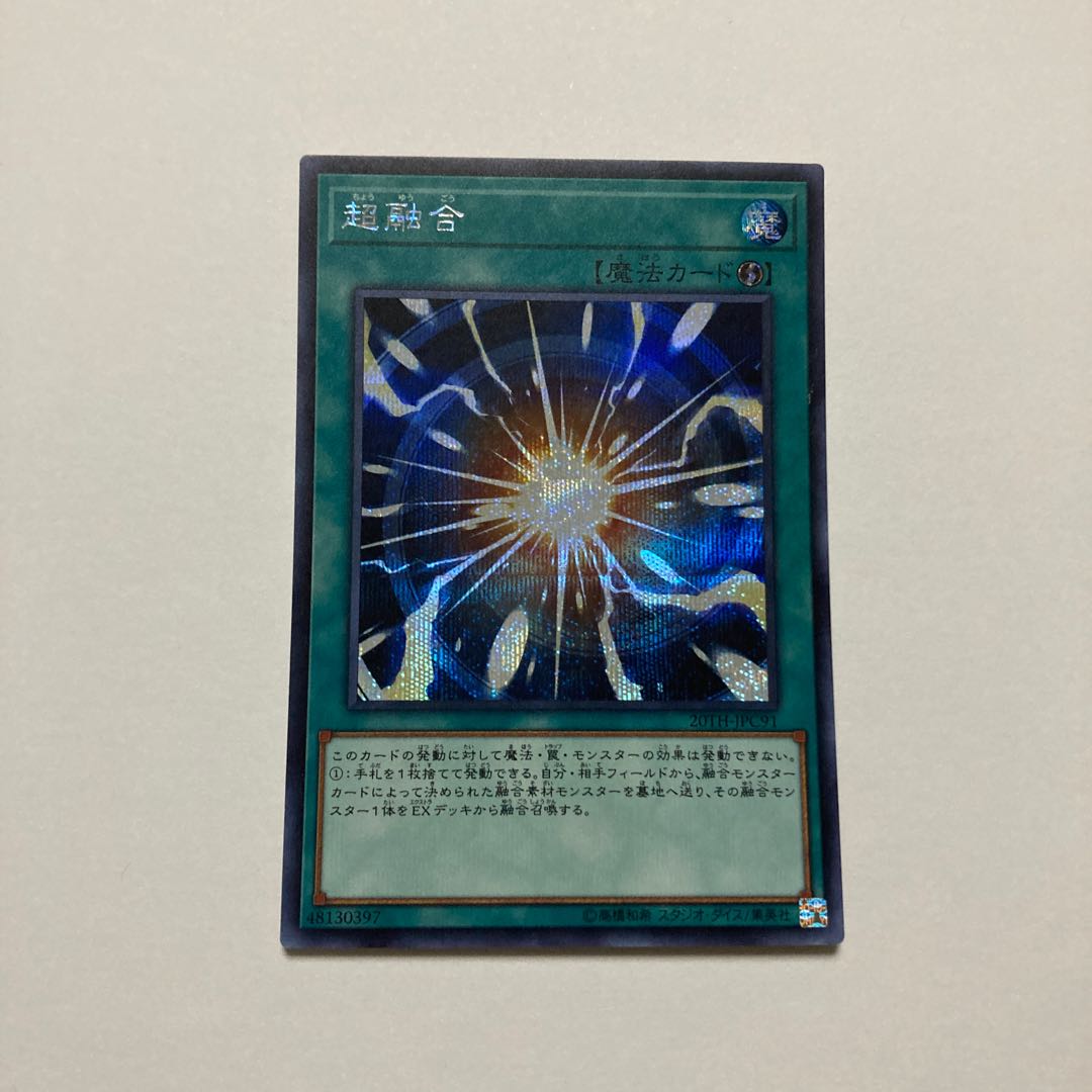 超融合 シークレットレア JPC91