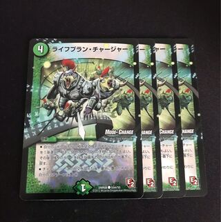 ライフプラン・チャージャー(MODE CHANGE) C-foil 55m/55 1枚