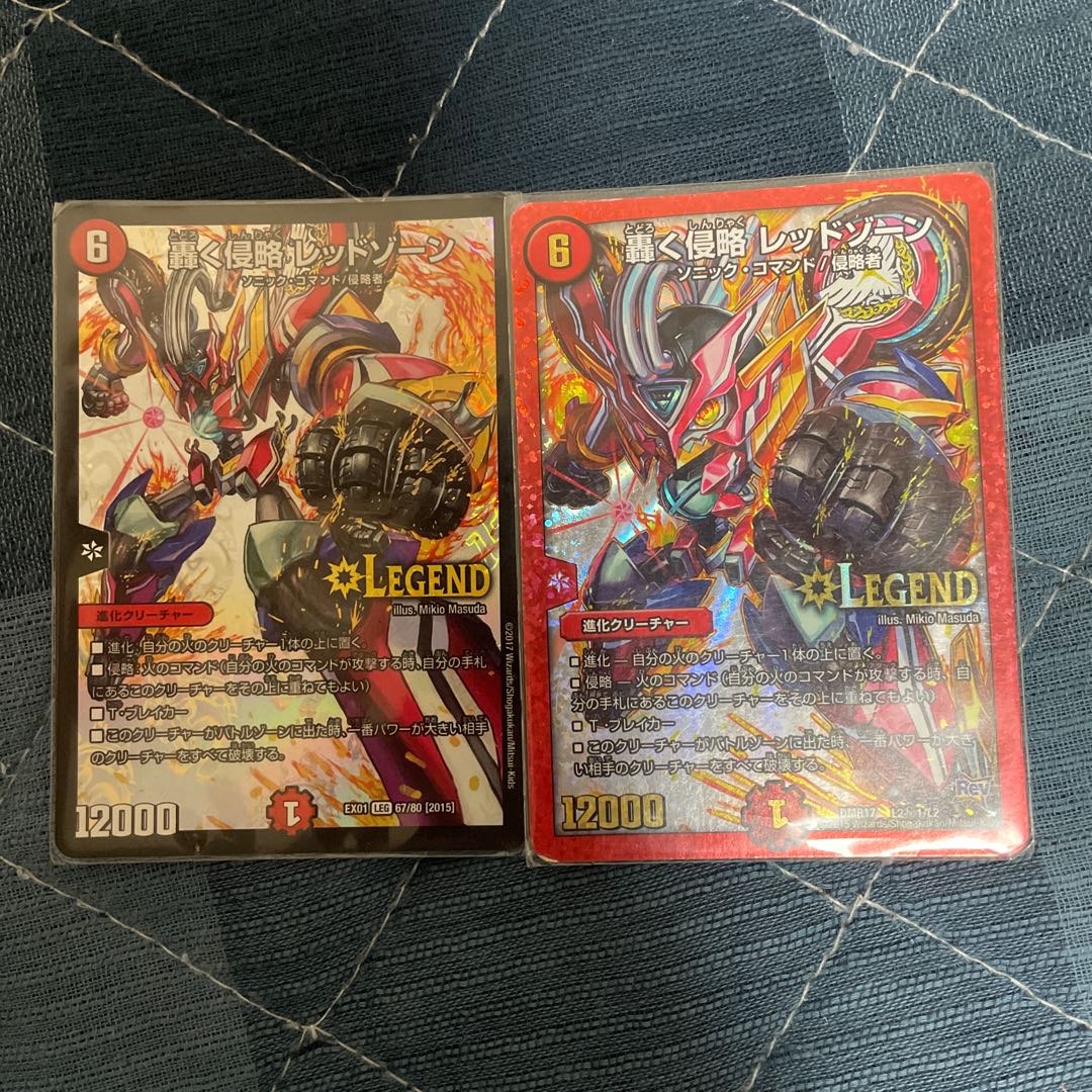 Roaring Invasion Red Xorn