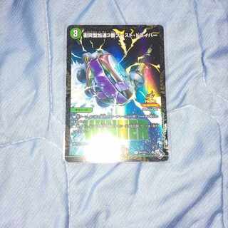 Collision Accelerate #3 Boost Driver Promo