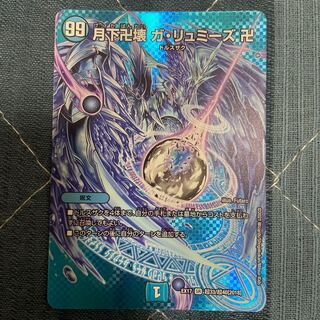 Manjigakure Ga Lumise SR Psychic33/Psychic40 [2018].
