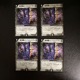 DM Necrodragon Izorist Vhal (25/102) Uncommon, set of 4
