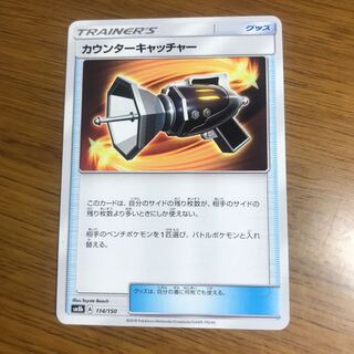 【1枚30円】カウンターキャッチャー　在庫 3枚