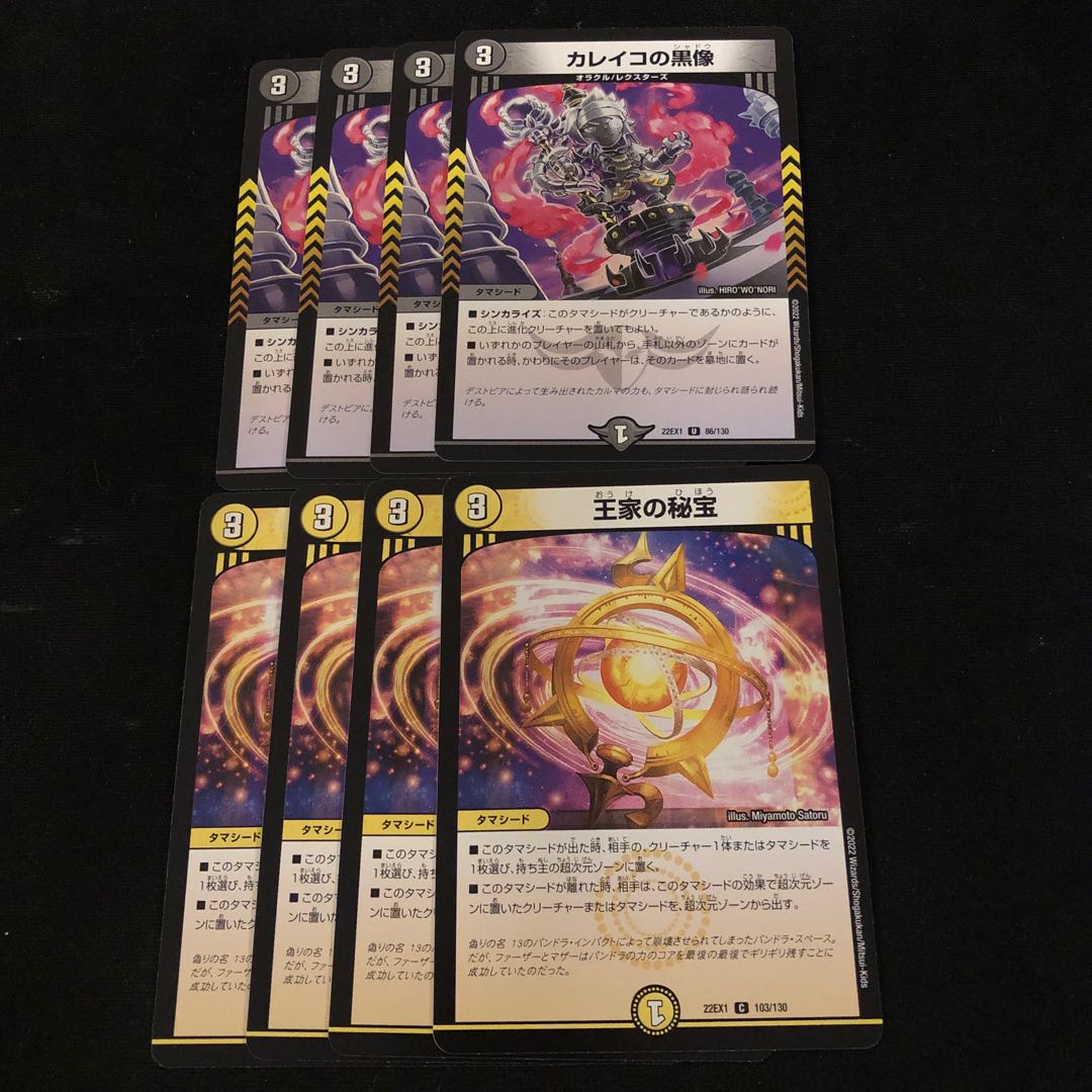 Black Statue of Calico, Royal Treasure.