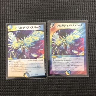 アルカディアスパーク