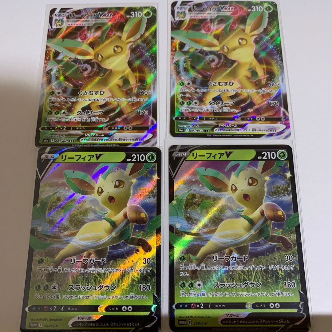 Price reduction 4 pieces] LeafeonV 268/S-P + LeafeonVMAX RRR 003/069
