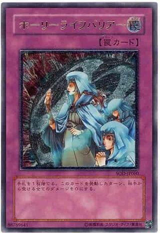 Holy Life Barrier [Rank A] Relief