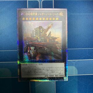 Superdreadnought Rail Cannon Juggernaut Liebe