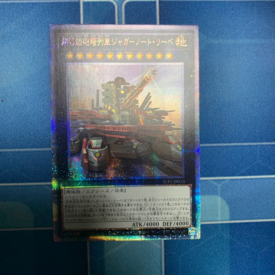 Superdreadnought Rail Cannon Juggernaut Liebe