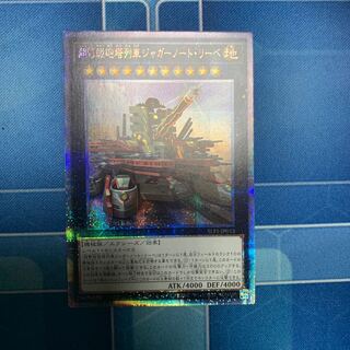 Superdreadnought Rail Cannon Juggernaut Liebe