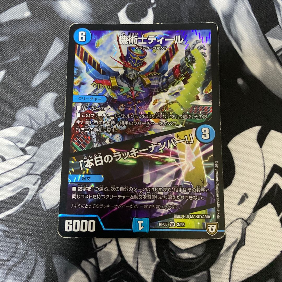 The Mechanic Deal｜"Today's Chansey Number! VR 3/93