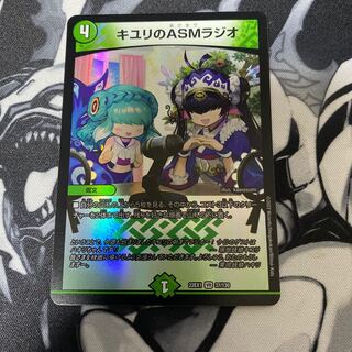 キユリのASMラジオ VR 37/130