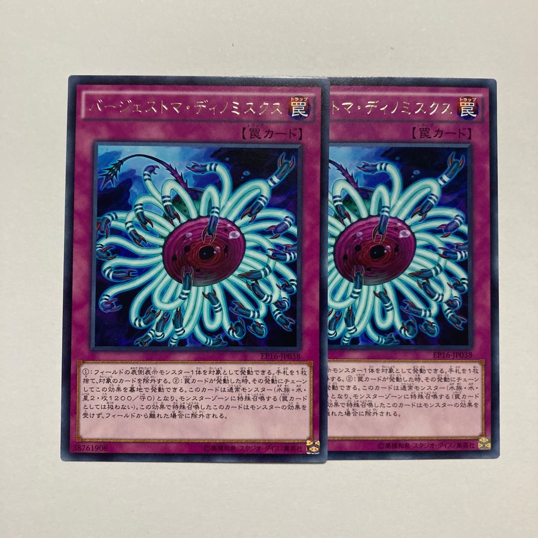 Paleozoic Dinomischus rare JP038