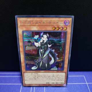 Chamber Dragonmaid Secret Rare