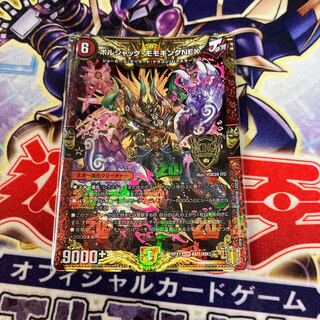 ボルシャック・モモキングNEX KGM KM1/KM3