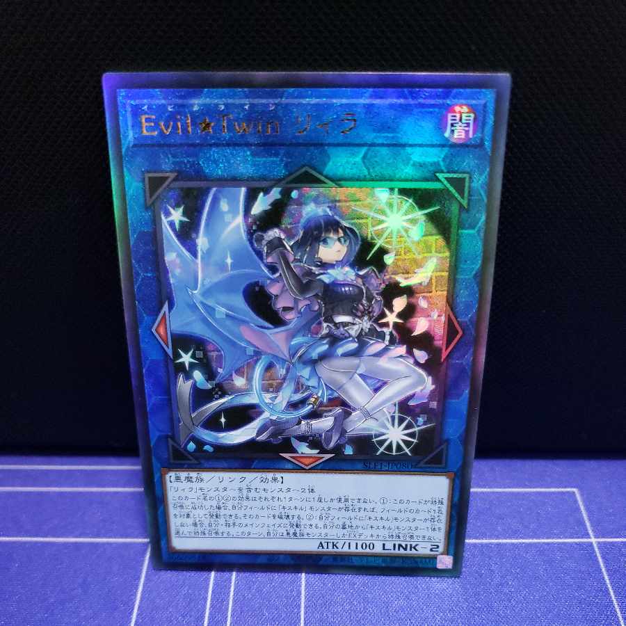 Evil★Twin Lil-la Ultimate Rare