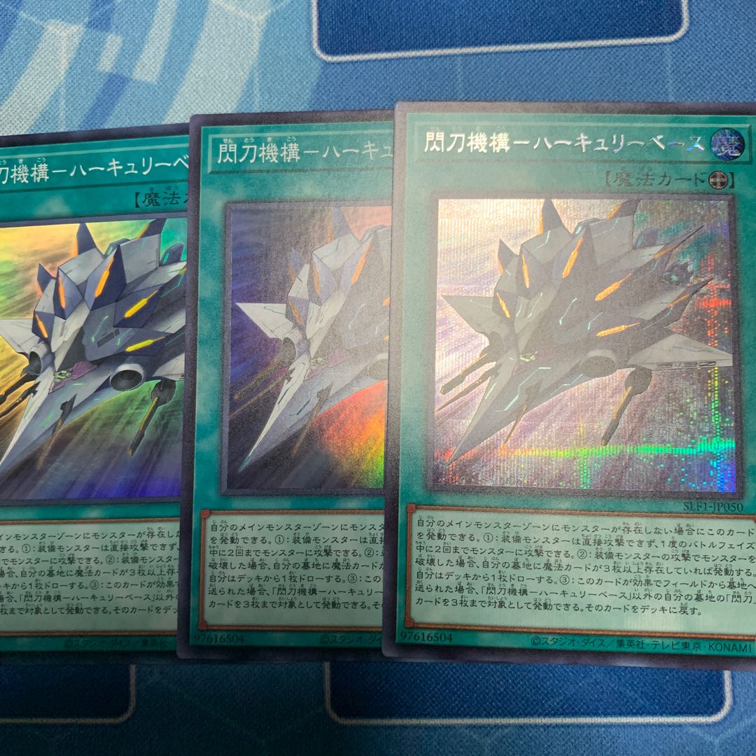 Hercury Base Secret, etc. only