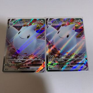 【値下げ2枚】トゲキッスVMAX RRR 059/076 お楽しみオマケ付き