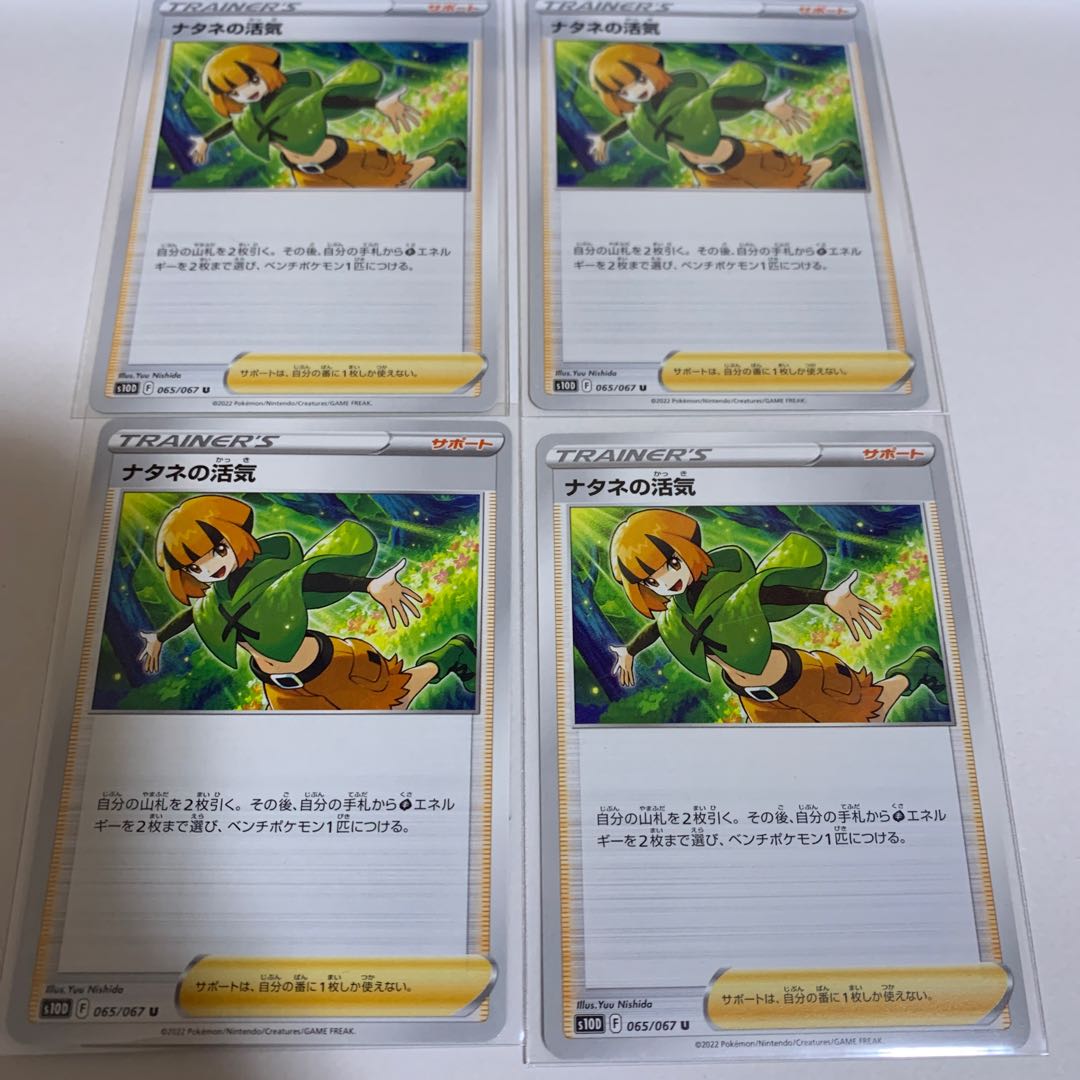 [4 sheets] Vivify U of Gardenia 065/067