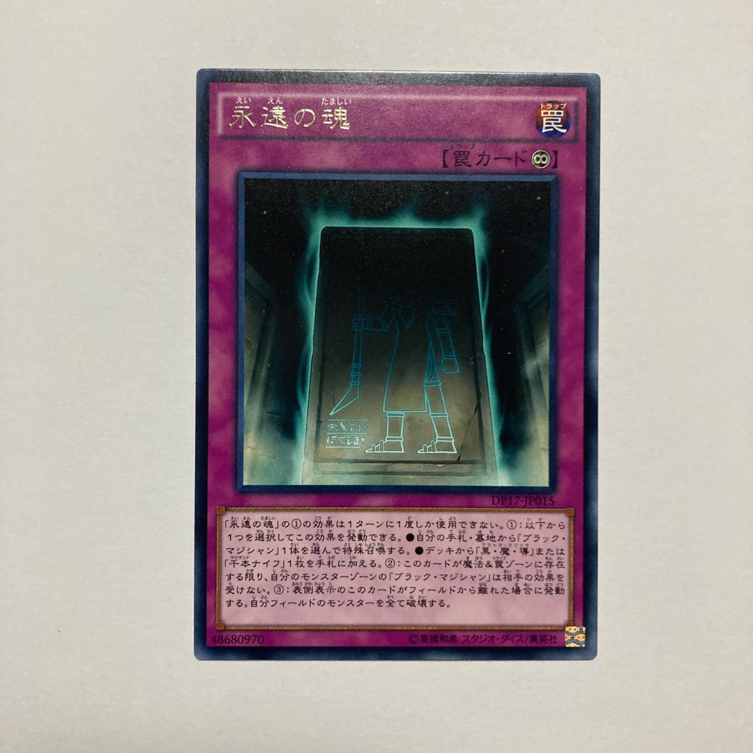 Soul of Eternity Rare JP015