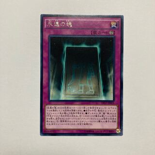 Soul of Eternity Rare JP015