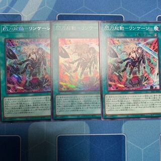 Senkou Launch-Linkage Secret Rare JPS02, etc.