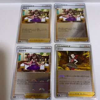 Price reduction 4 pieces] Tsutsuji U 065/067 + Furisode C 065/068 3 pieces